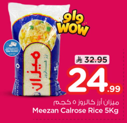 available at نستو in مملكة العربية السعودية, السعودية, سعودية - الأحساء‎
