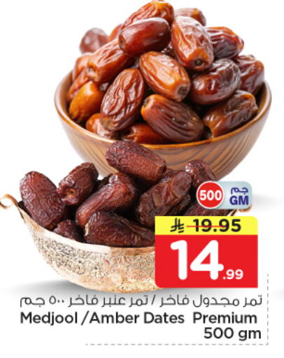 available at نستو in مملكة العربية السعودية, السعودية, سعودية - بريدة
