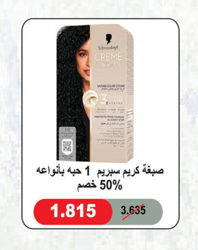 available at Mangaf Cooperative Society in Kuwait