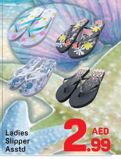available at Day to Day Department Store in UAE - Sharjah / Ajman