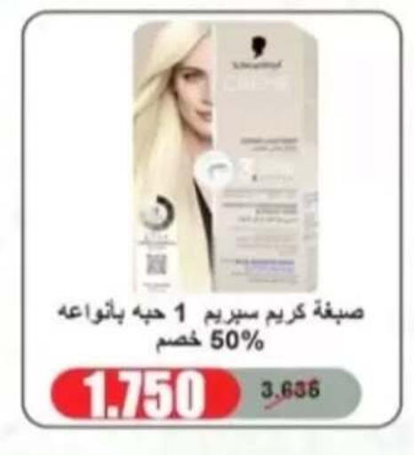 available at جمعية الرحاب التعاونية in الكويت - مدينة الكويت