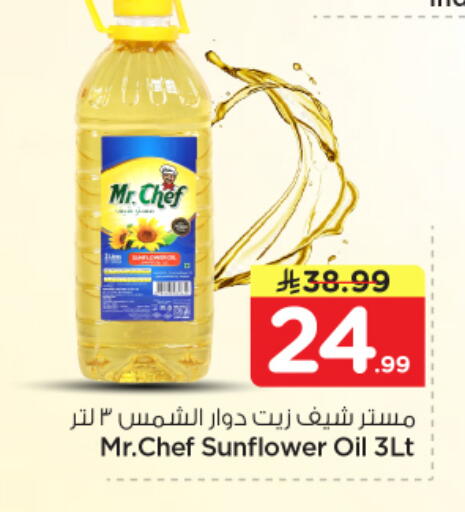 available at Nesto in KSA, Saudi Arabia, Saudi - Al-Kharj