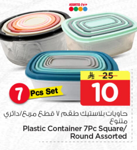 available at Nesto in KSA, Saudi Arabia, Saudi - Al Hasa