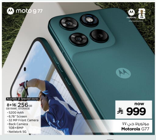 available at Nesto in KSA, Saudi Arabia, Saudi - Al Majmaah