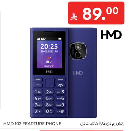 available at Carrefour in KSA, Saudi Arabia, Saudi - Riyadh