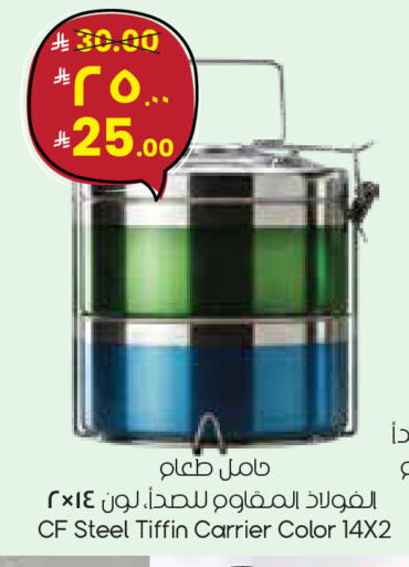 available at ستي فلاور in مملكة العربية السعودية, السعودية, سعودية - عرعر
