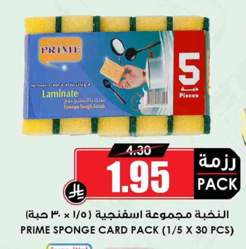 available at أسواق النخبة in مملكة العربية السعودية, السعودية, سعودية - الدوادمي