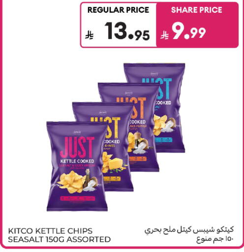 Chives Pepper available at كارفور in مملكة العربية السعودية, السعودية, سعودية - بريدة