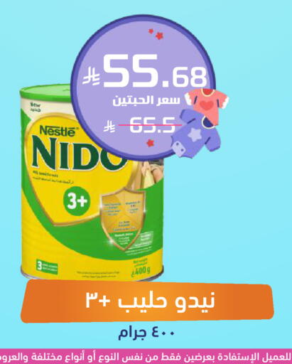 available at صيدلية المتحدة in مملكة العربية السعودية, السعودية, سعودية - تبوك