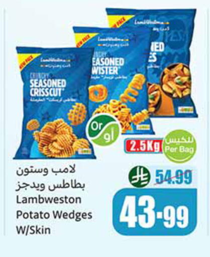 Potato available at أسواق عبد الله العثيم in مملكة العربية السعودية, السعودية, سعودية - الأحساء‎