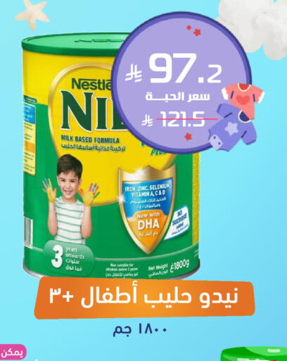 available at صيدلية المتحدة in مملكة العربية السعودية, السعودية, سعودية - تبوك