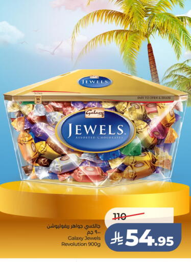 available at لولو هايبرماركت in مملكة العربية السعودية, السعودية, سعودية - الخبر‎