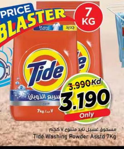 available at Nesto Hypermarkets in Kuwait