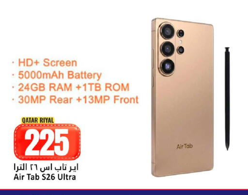 available at Dana Hypermarket in Qatar - Doha