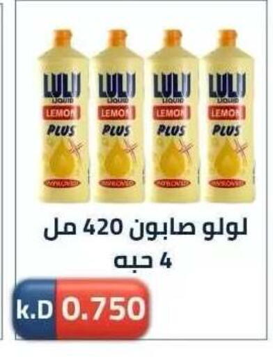 Lemon available at جمعية ضاحية صباح الناصر التعاونية in الكويت - مدينة الكويت