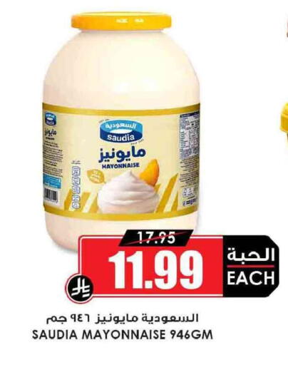 available at Prime Supermarket in KSA, Saudi Arabia, Saudi - Al Duwadimi