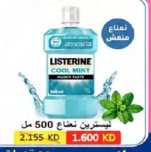 Mint available at جمعية النعيم التعاونية in الكويت - مدينة الكويت