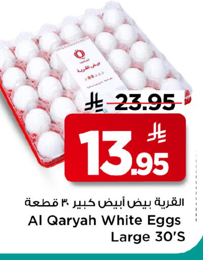 available at مارك & سيف in مملكة العربية السعودية, السعودية, سعودية - الخبر‎
