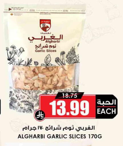 Garlic available at أسواق النخبة in مملكة العربية السعودية, السعودية, سعودية - الدوادمي