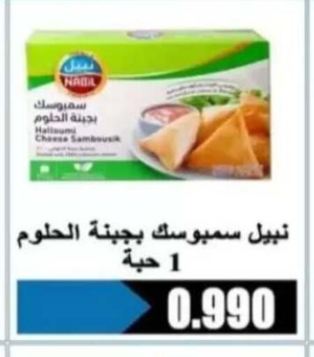 available at جمعية الرحاب التعاونية in الكويت - مدينة الكويت