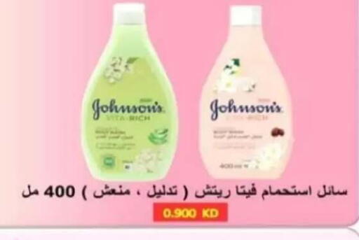 available at جمعية الرحاب التعاونية in الكويت - مدينة الكويت