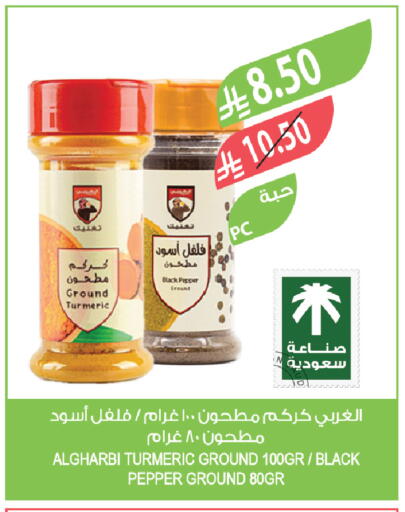 Pepper Turmeric available at Farm  in KSA, Saudi Arabia, Saudi - Abha
