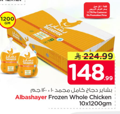 available at Nesto in KSA, Saudi Arabia, Saudi - Buraidah