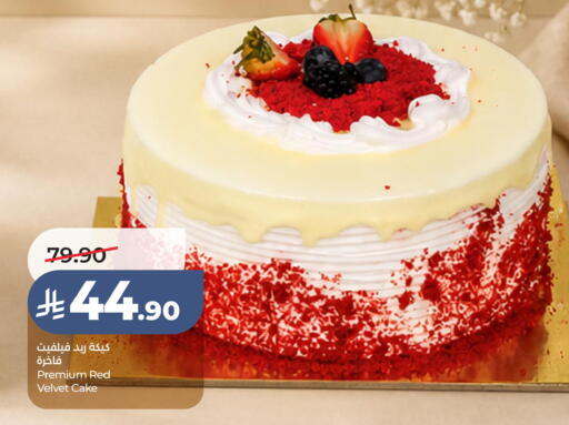 available at LULU Hypermarket in KSA, Saudi Arabia, Saudi - Al Hasa