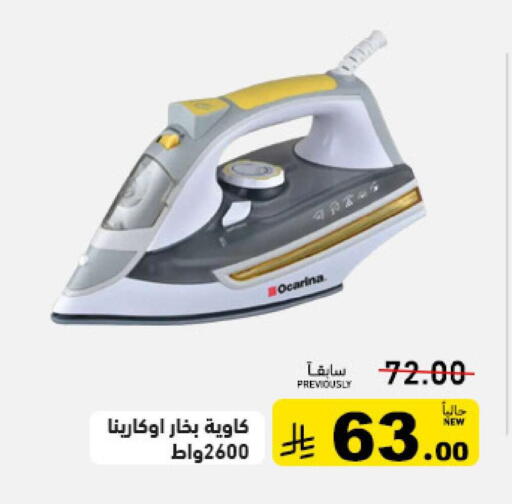 available at أسواق رامز in مملكة العربية السعودية, السعودية, سعودية - حفر الباطن