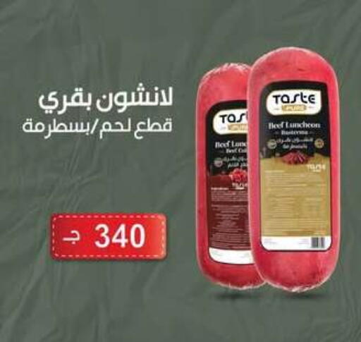 available at فتح الله in Egypt - القاهرة