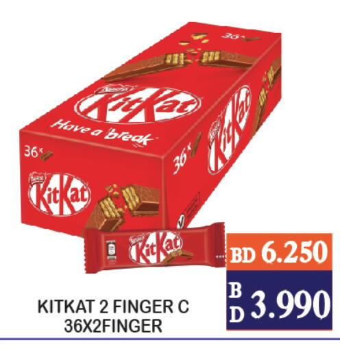 available at سيتي مارت in البحرين