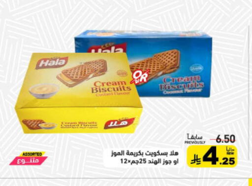 available at Aswaq Ramez in KSA, Saudi Arabia, Saudi - Hafar Al Batin