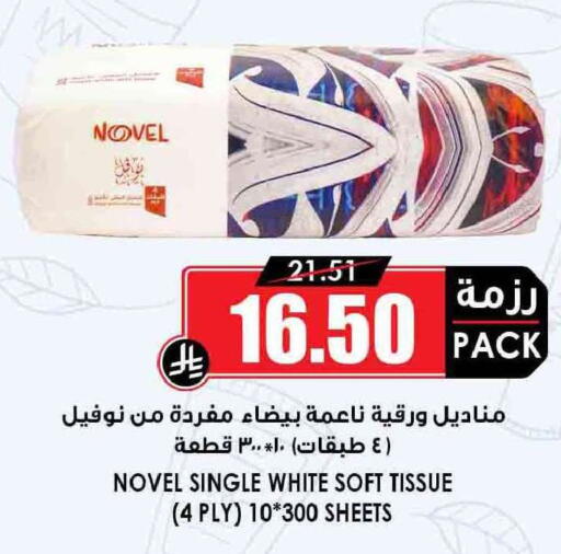 available at Prime Supermarket in KSA, Saudi Arabia, Saudi - Hail