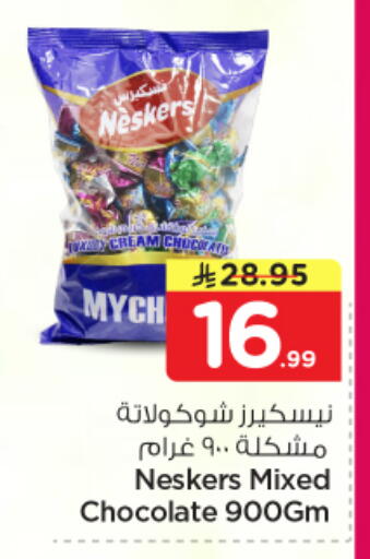 available at Nesto in KSA, Saudi Arabia, Saudi - Al Hasa