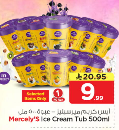 available at Nesto in KSA, Saudi Arabia, Saudi - Al Majmaah