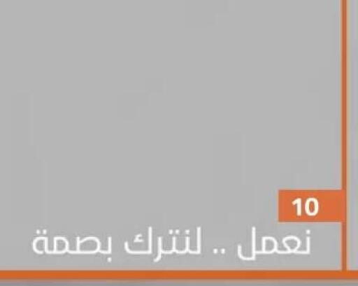 available at جمعية القيروان التعاونية in الكويت - مدينة الكويت