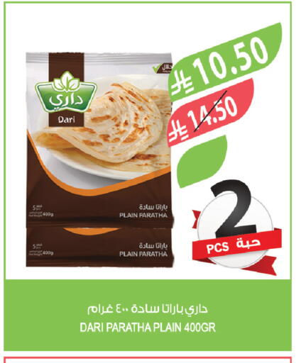 available at المزرعة in مملكة العربية السعودية, السعودية, سعودية - أبها