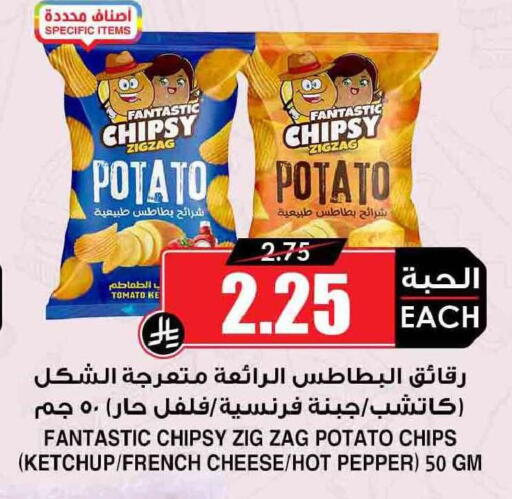 Potato Tomato Pepper available at أسواق النخبة in مملكة العربية السعودية, السعودية, سعودية - الدوادمي