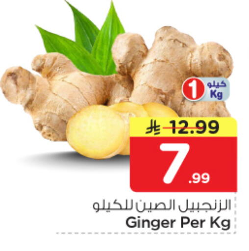 Ginger available at Nesto in KSA, Saudi Arabia, Saudi - Al Hasa