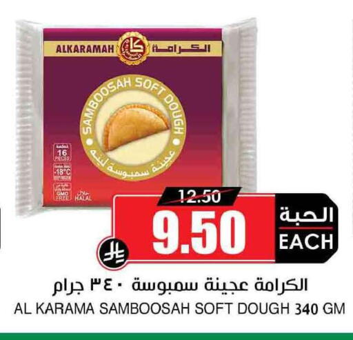 available at Prime Supermarket in KSA, Saudi Arabia, Saudi - Hail