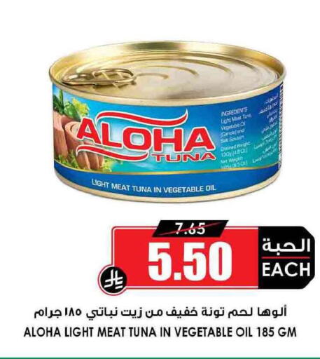 available at Prime Supermarket in KSA, Saudi Arabia, Saudi - Arar