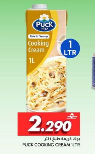 available at الميرة in عُمان - صُحار‎