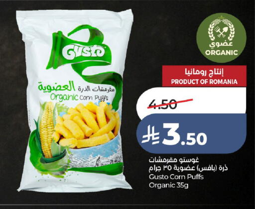 available at لولو هايبرماركت in مملكة العربية السعودية, السعودية, سعودية - عنيزة