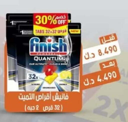 available at جمعية القيروان التعاونية in الكويت - مدينة الكويت