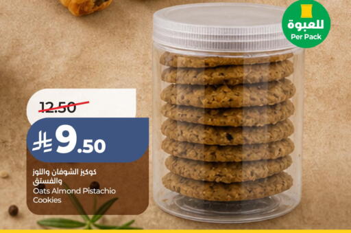 available at LULU Hypermarket in KSA, Saudi Arabia, Saudi - Al Khobar