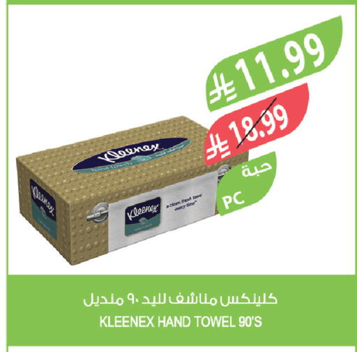 available at Farm  in KSA, Saudi Arabia, Saudi - Abha