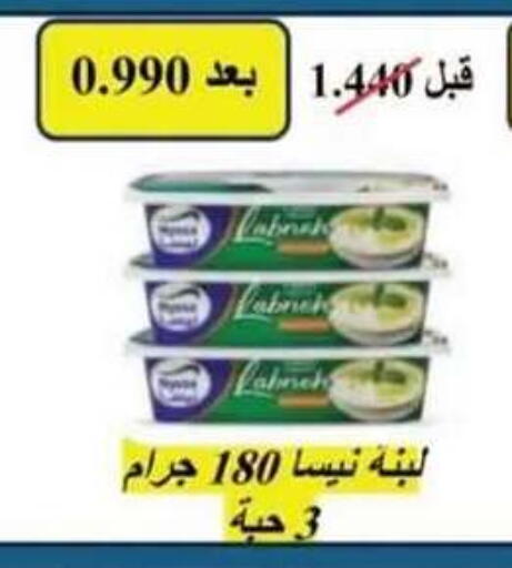 available at جمعية العقيلة التعاونية in الكويت - محافظة الأحمدي