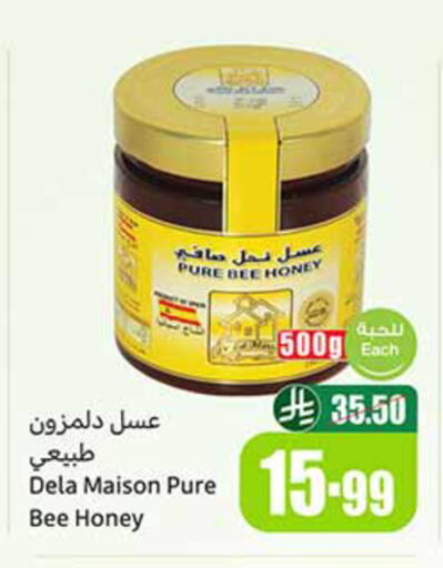 available at أسواق عبد الله العثيم in مملكة العربية السعودية, السعودية, سعودية - الباحة