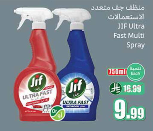 available at أسواق عبد الله العثيم in مملكة العربية السعودية, السعودية, سعودية - تبوك