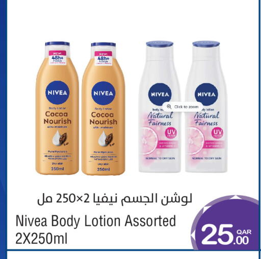 available at ميغا مارت in قطر - أم صلال